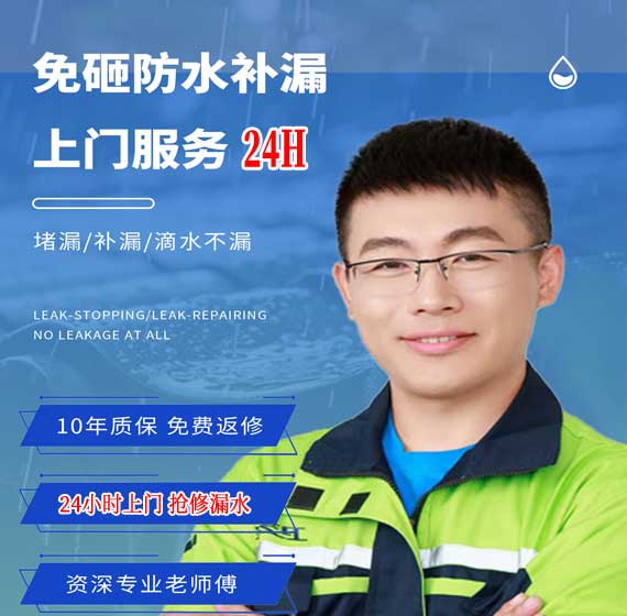 攀枝花房屋漏水抢修24小时服务电话